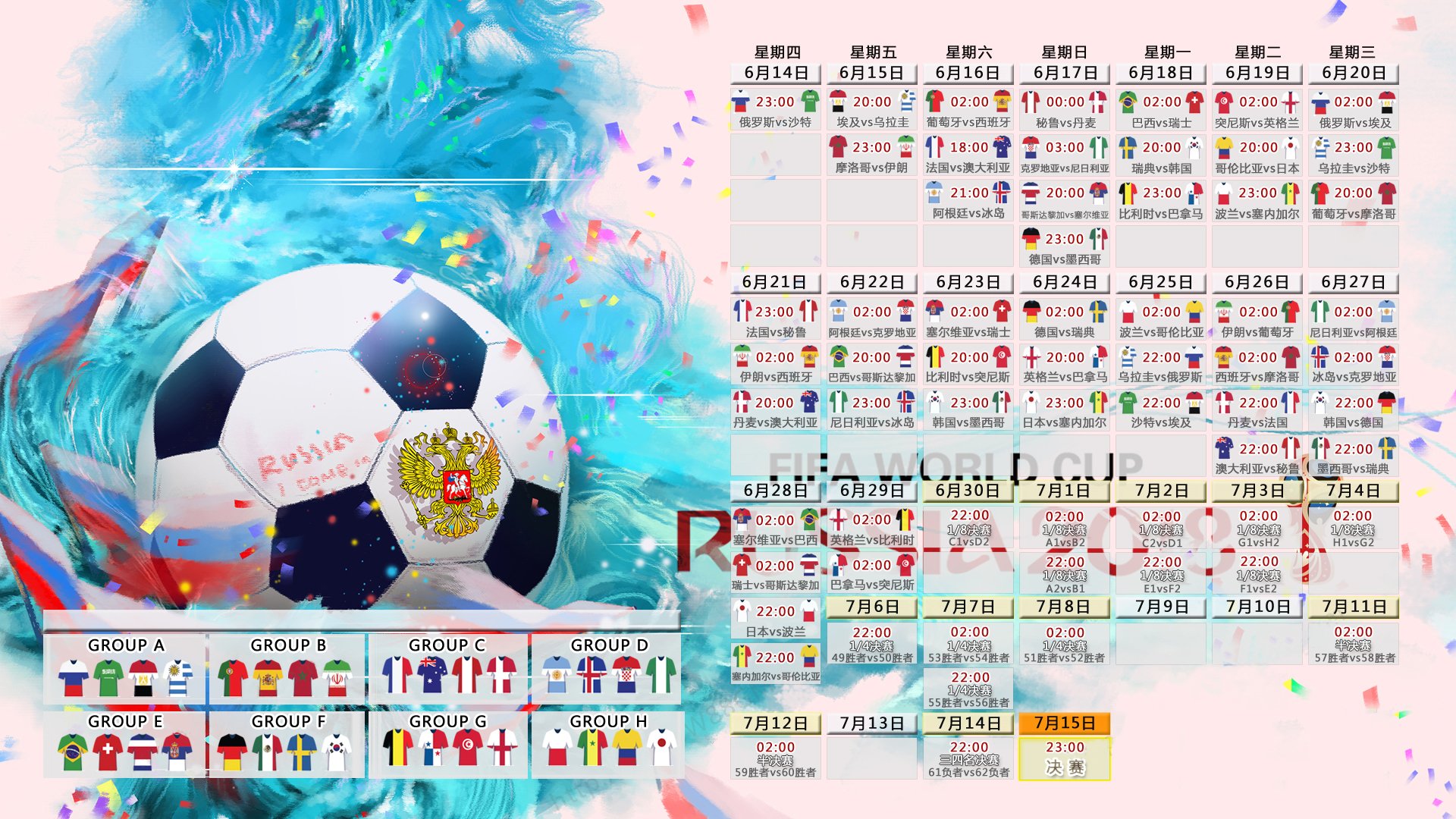Rookie爆冷击溃法国队,大胜震撼全场!